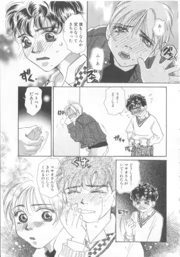 Romeo Vol.12 Fhentai - Page 102