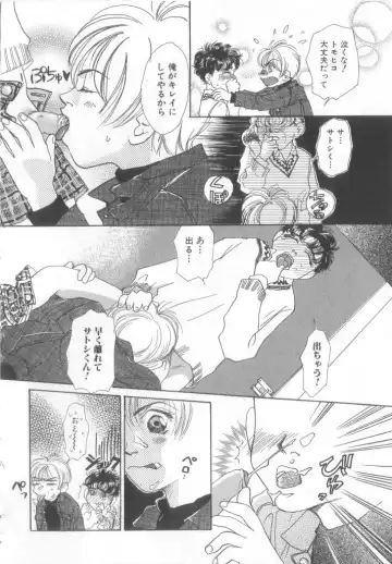 Romeo Vol.12 Fhentai - Page 103