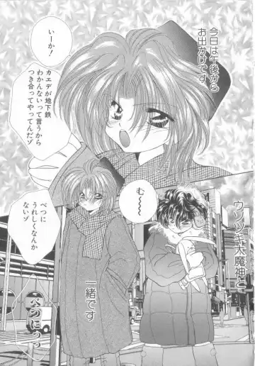 Romeo Vol.12 Fhentai - Page 110