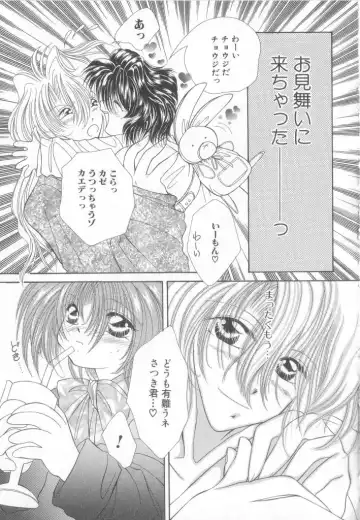 Romeo Vol.12 Fhentai - Page 112