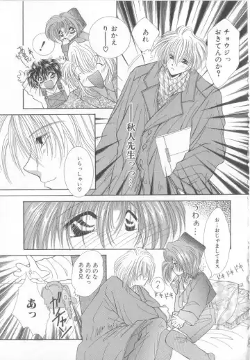 Romeo Vol.12 Fhentai - Page 114