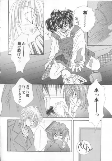 Romeo Vol.12 Fhentai - Page 115