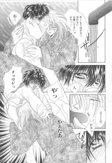 Romeo Vol.12 Fhentai - Page 116