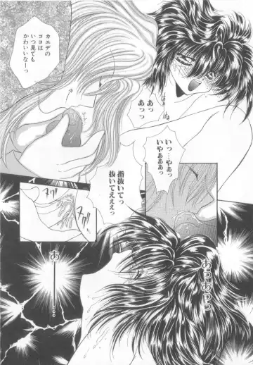 Romeo Vol.12 Fhentai - Page 117