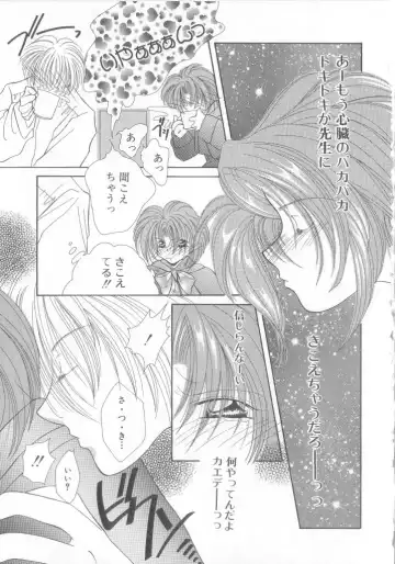 Romeo Vol.12 Fhentai - Page 120