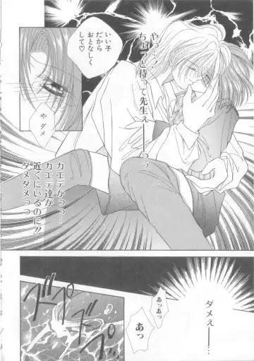 Romeo Vol.12 Fhentai - Page 121