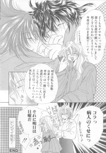 Romeo Vol.12 Fhentai - Page 125