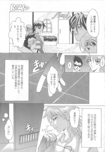 Romeo Vol.12 Fhentai - Page 126