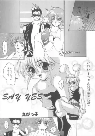 Romeo Vol.12 Fhentai - Page 127