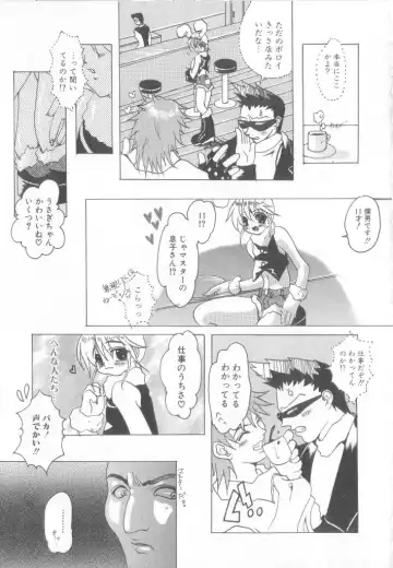 Romeo Vol.12 Fhentai - Page 128