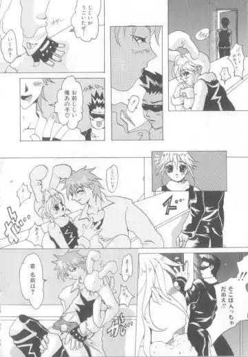 Romeo Vol.12 Fhentai - Page 129