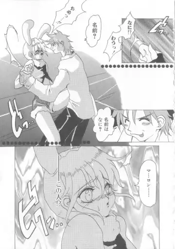 Romeo Vol.12 Fhentai - Page 130