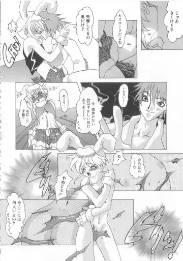 Romeo Vol.12 Fhentai - Page 131