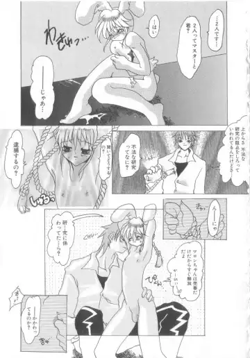 Romeo Vol.12 Fhentai - Page 132