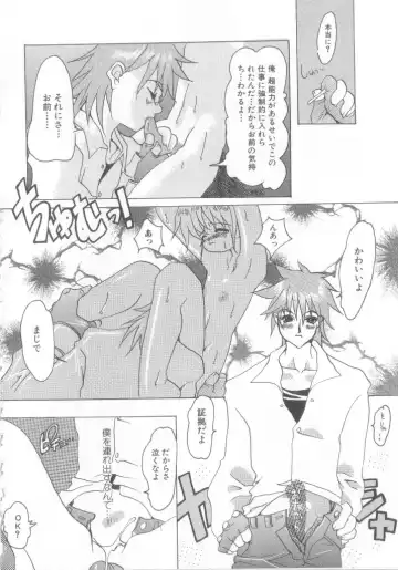 Romeo Vol.12 Fhentai - Page 135