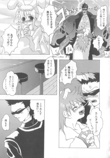 Romeo Vol.12 Fhentai - Page 138