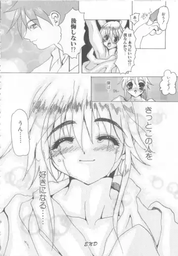 Romeo Vol.12 Fhentai - Page 139