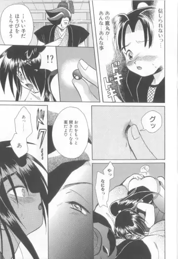 Romeo Vol.12 Fhentai - Page 14