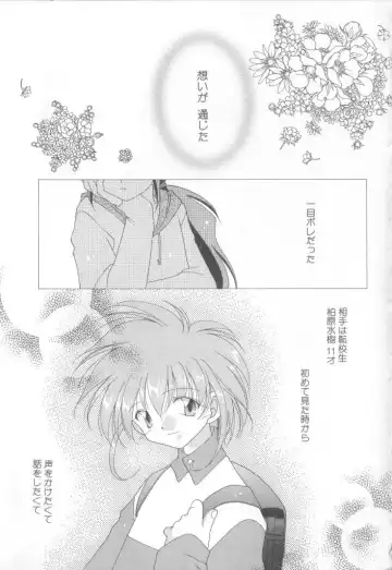 Romeo Vol.12 Fhentai - Page 140