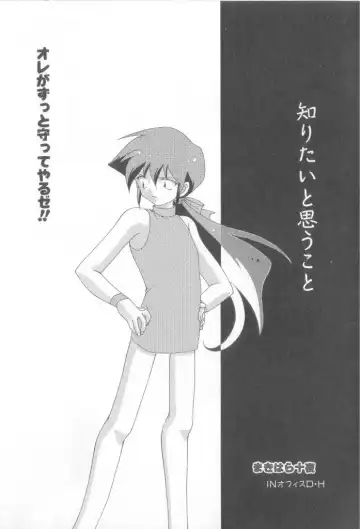 Romeo Vol.12 Fhentai - Page 142