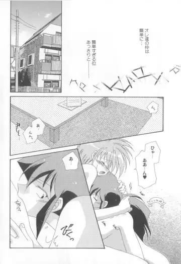 Romeo Vol.12 Fhentai - Page 143