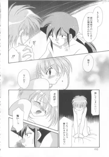 Romeo Vol.12 Fhentai - Page 147