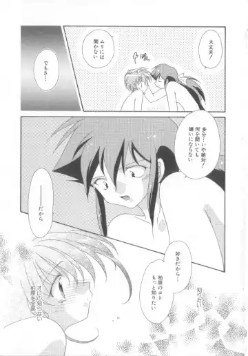 Romeo Vol.12 Fhentai - Page 148