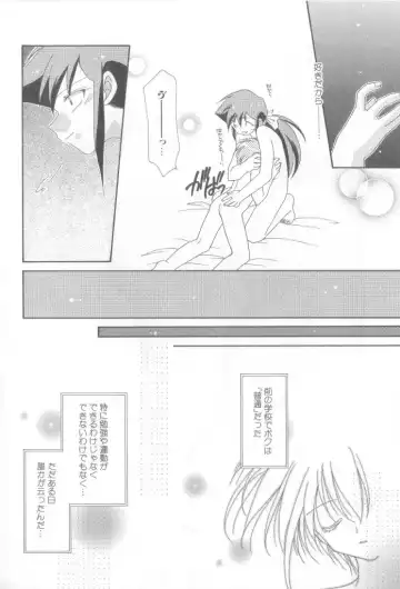 Romeo Vol.12 Fhentai - Page 149