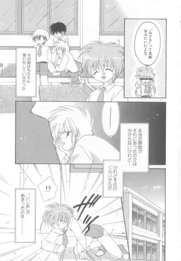 Romeo Vol.12 Fhentai - Page 150