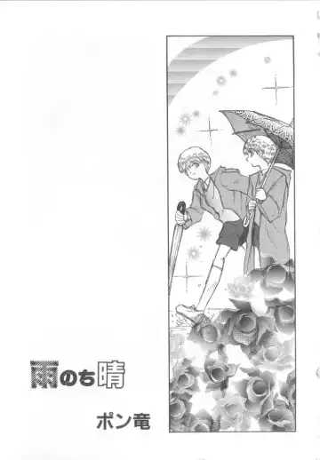 Romeo Vol.12 Fhentai - Page 156