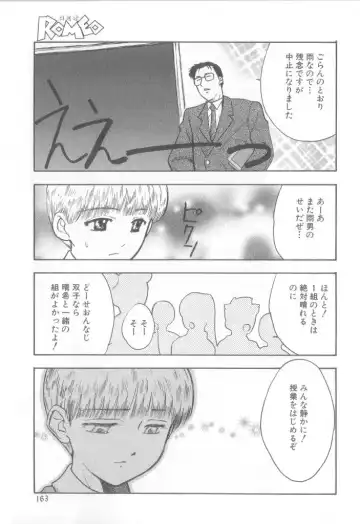 Romeo Vol.12 Fhentai - Page 158