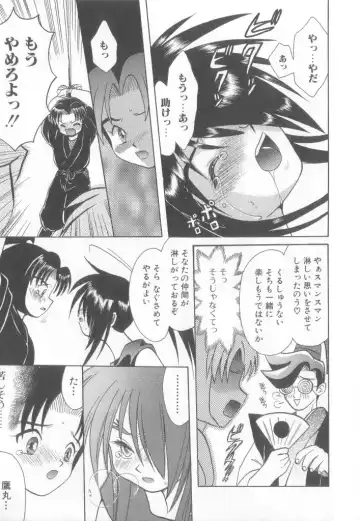 Romeo Vol.12 Fhentai - Page 16