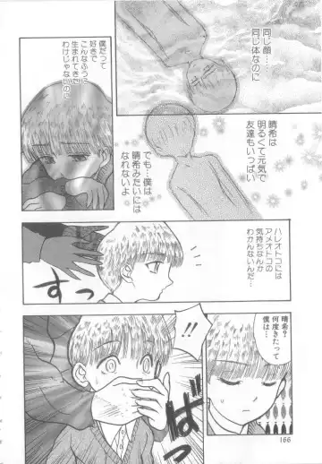 Romeo Vol.12 Fhentai - Page 161