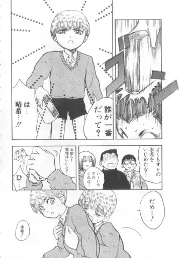 Romeo Vol.12 Fhentai - Page 165