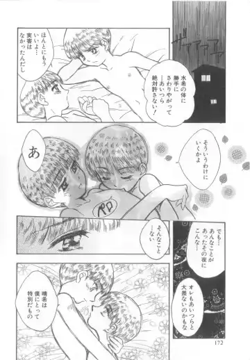 Romeo Vol.12 Fhentai - Page 167