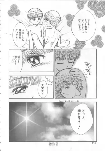 Romeo Vol.12 Fhentai - Page 171