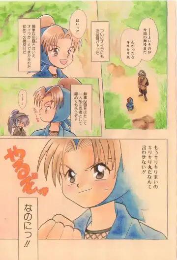 Romeo Vol.12 Fhentai - Page 2