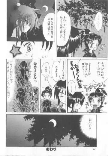 Romeo Vol.12 Fhentai - Page 21