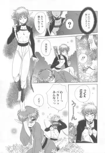 Romeo Vol.12 Fhentai - Page 26