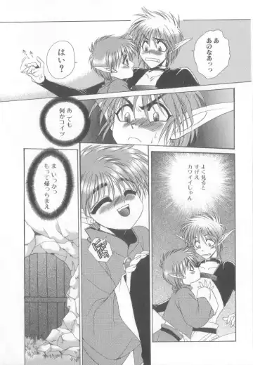 Romeo Vol.12 Fhentai - Page 28