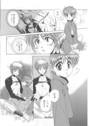 Romeo Vol.12 Fhentai - Page 29