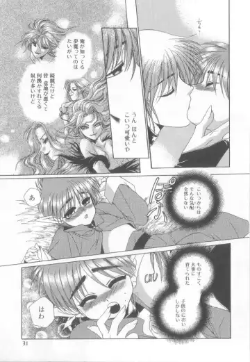 Romeo Vol.12 Fhentai - Page 30