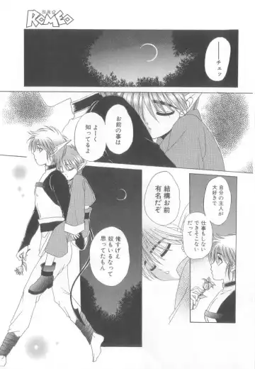 Romeo Vol.12 Fhentai - Page 38