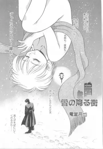 Romeo Vol.12 Fhentai - Page 40