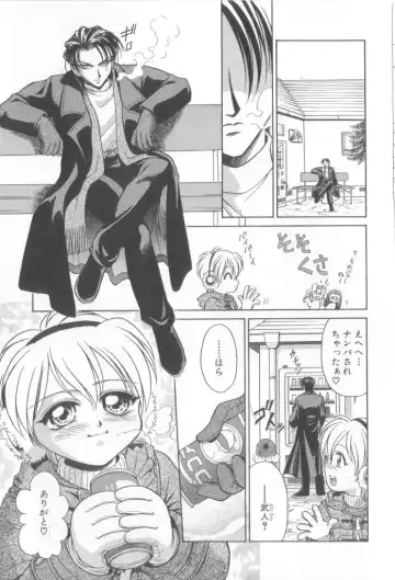 Romeo Vol.12 Fhentai - Page 42