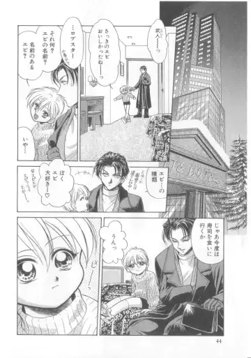 Romeo Vol.12 Fhentai - Page 43