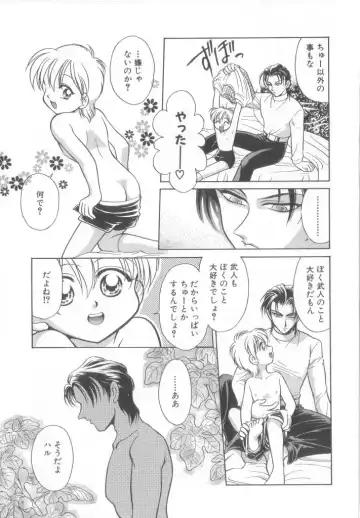 Romeo Vol.12 Fhentai - Page 46