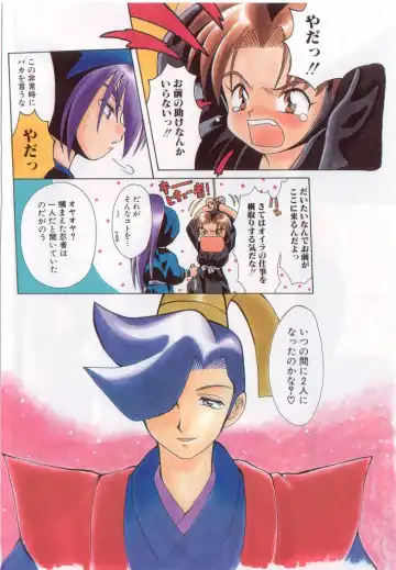 Romeo Vol.12 Fhentai - Page 5