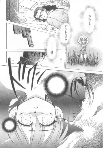 Romeo Vol.12 Fhentai - Page 53