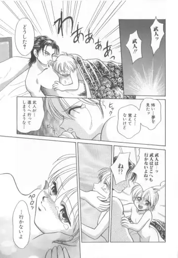 Romeo Vol.12 Fhentai - Page 54